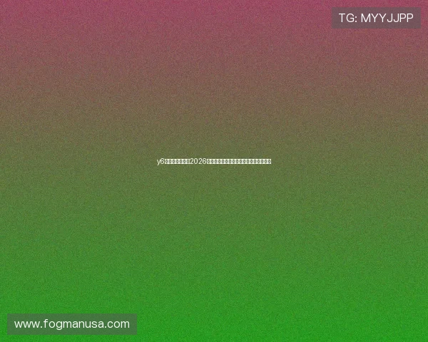 y6英亚体育娱乐:2026世界杯热门球队分析与晋级前景预测指南